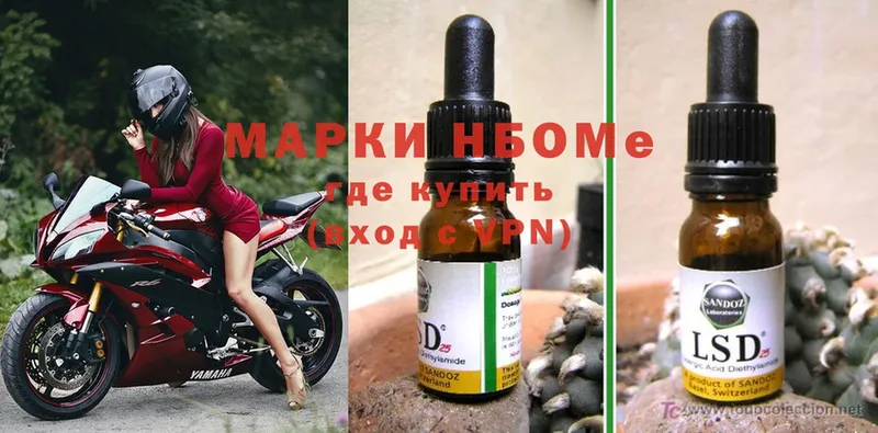 где можно купить наркотик  Балашов  Марки N-bome 1,5мг 